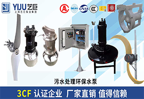 藝巨QJB0.85/8-260/3-740 鑄鐵潛水?dāng)嚢铏C